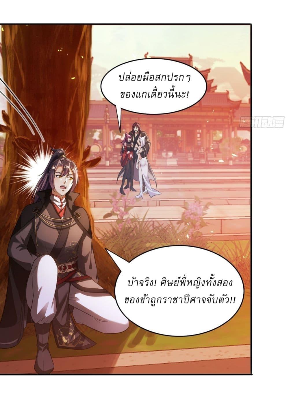 After signing for 90,000 years, the former Taoist monk wants to cut! ตอนที่ 12 10