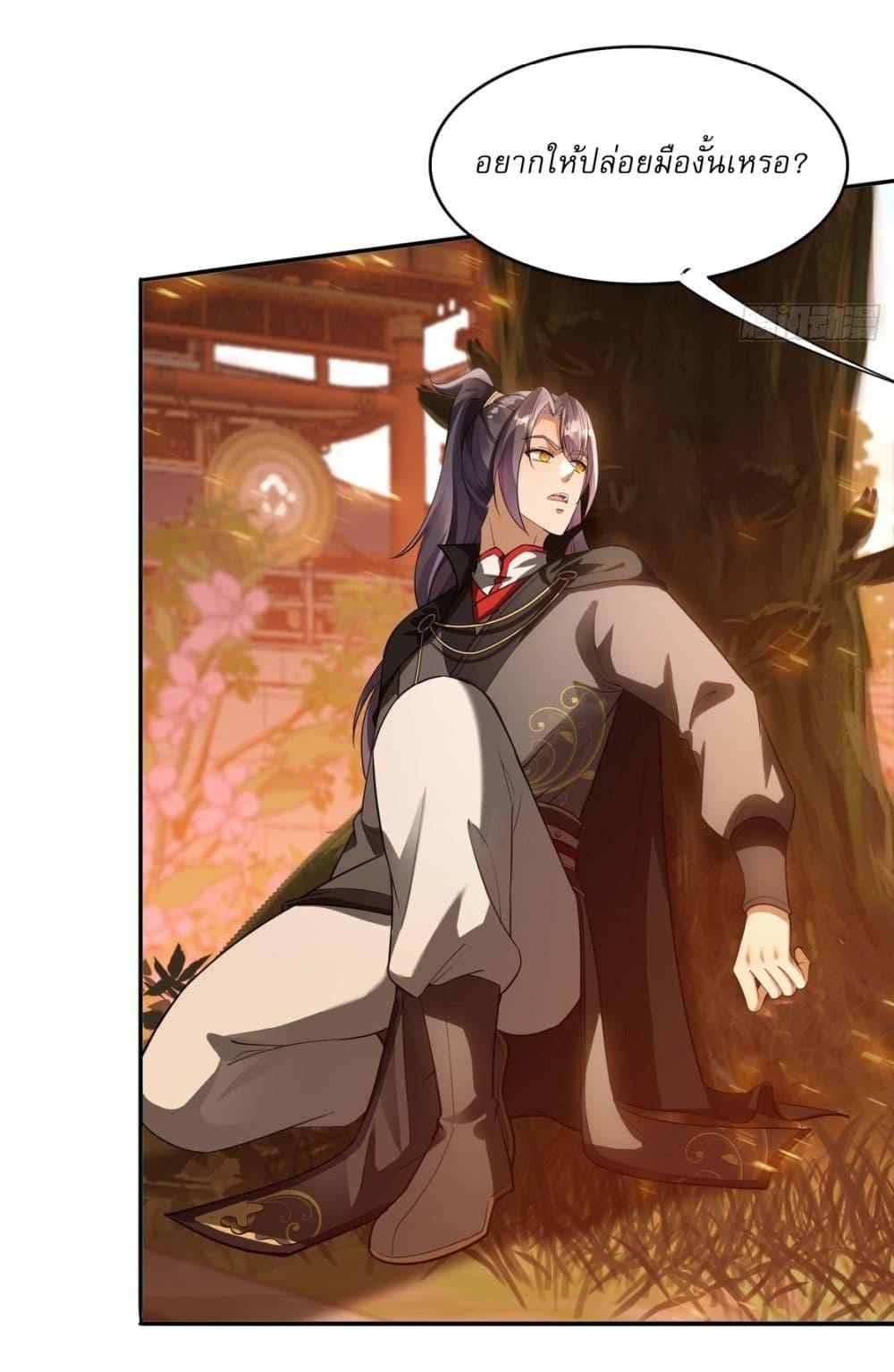 After signing for 90,000 years, the former Taoist monk wants to cut! ตอนที่ 12 11