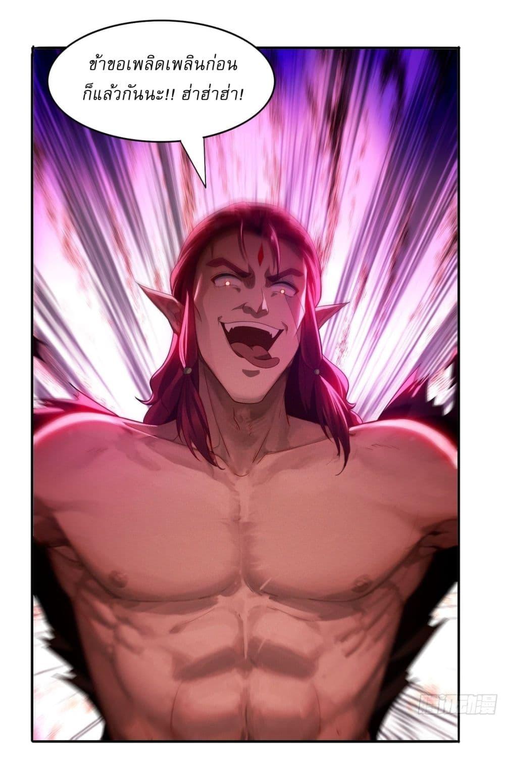 After signing for 90,000 years, the former Taoist monk wants to cut! ตอนที่ 12 15