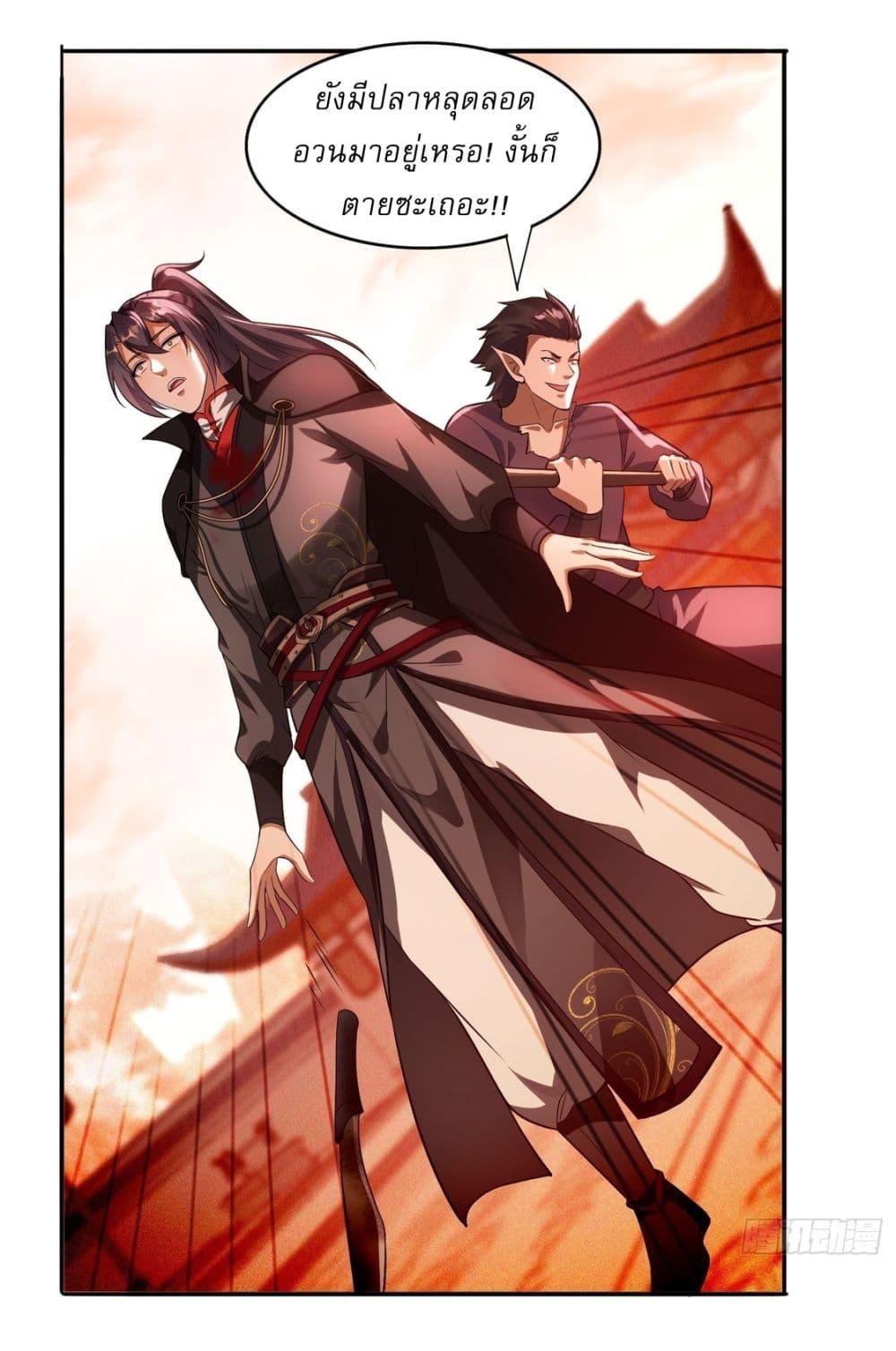 After signing for 90,000 years, the former Taoist monk wants to cut! ตอนที่ 12 22