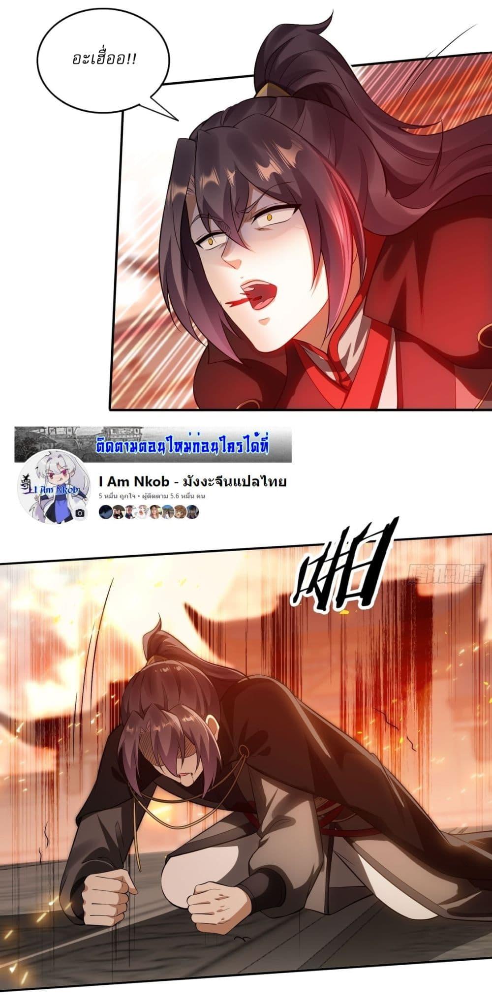 After signing for 90,000 years, the former Taoist monk wants to cut! ตอนที่ 12 23