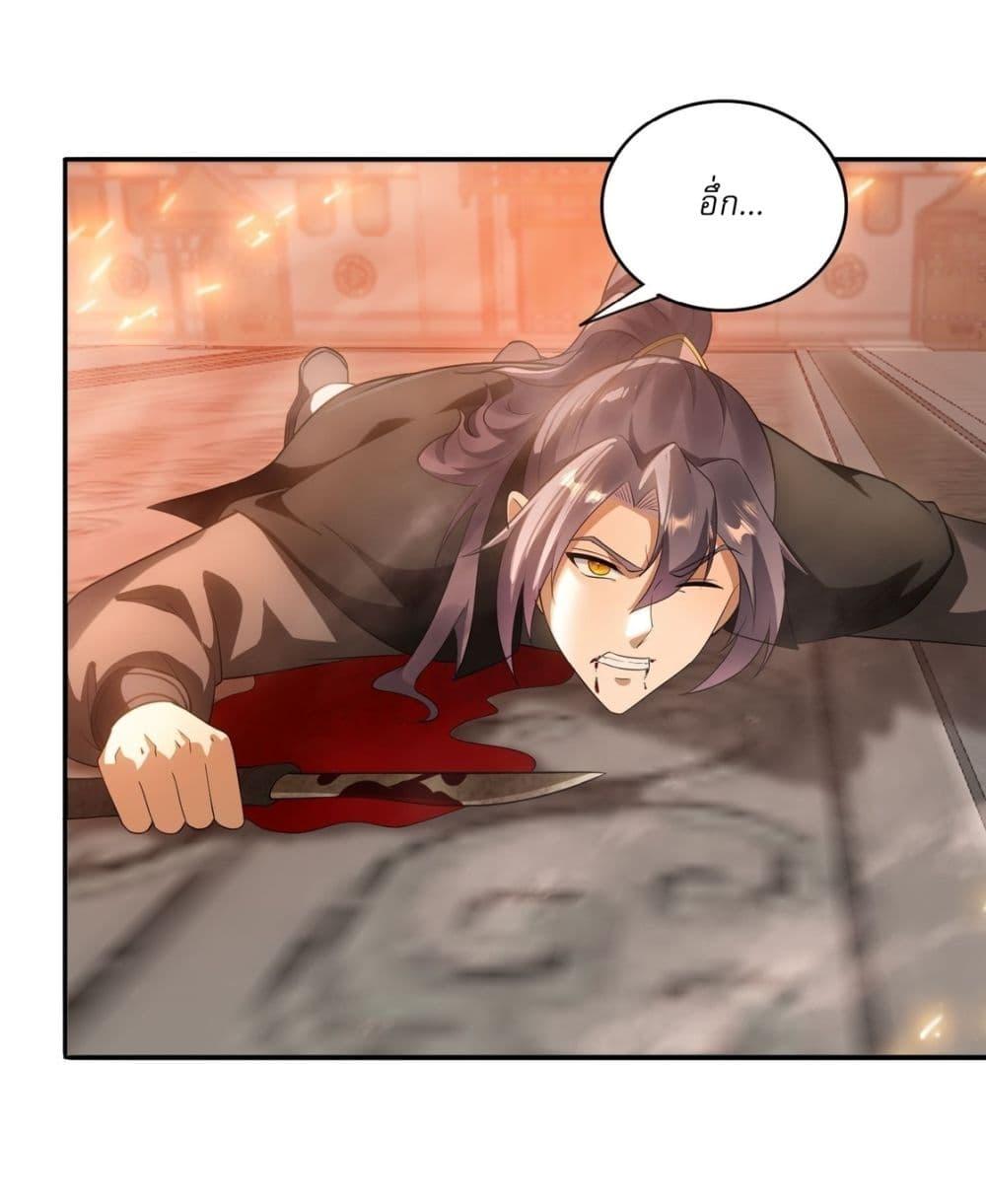 After signing for 90,000 years, the former Taoist monk wants to cut! ตอนที่ 12 25