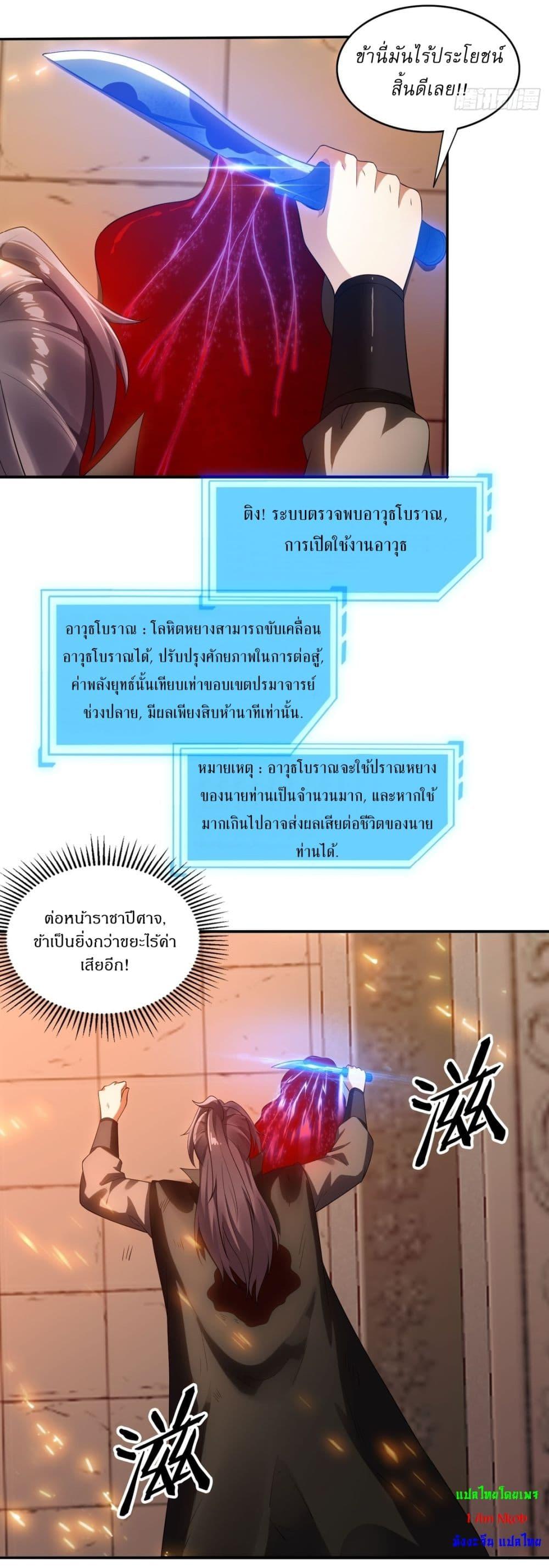 After signing for 90,000 years, the former Taoist monk wants to cut! ตอนที่ 12 26