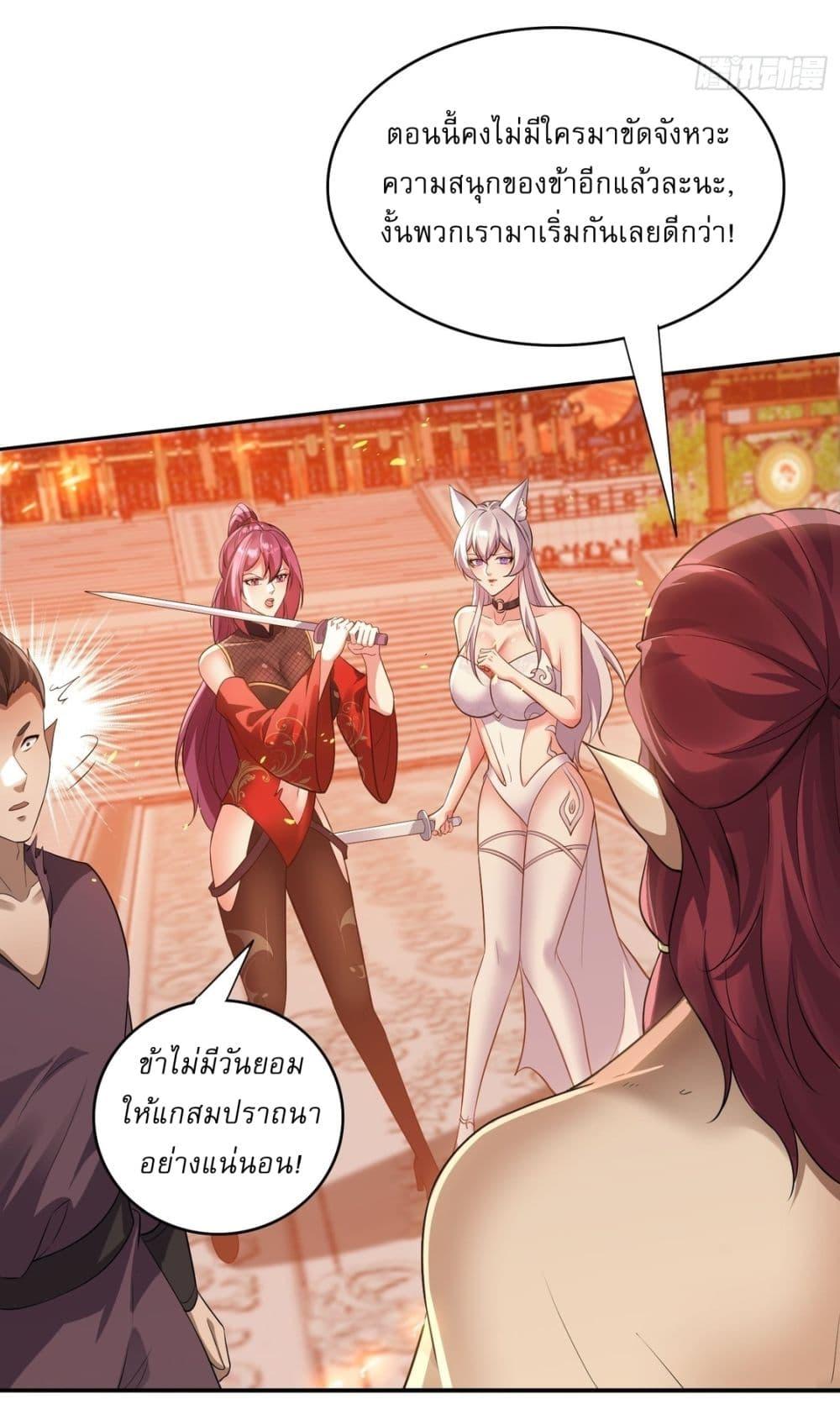 After signing for 90,000 years, the former Taoist monk wants to cut! ตอนที่ 12 28