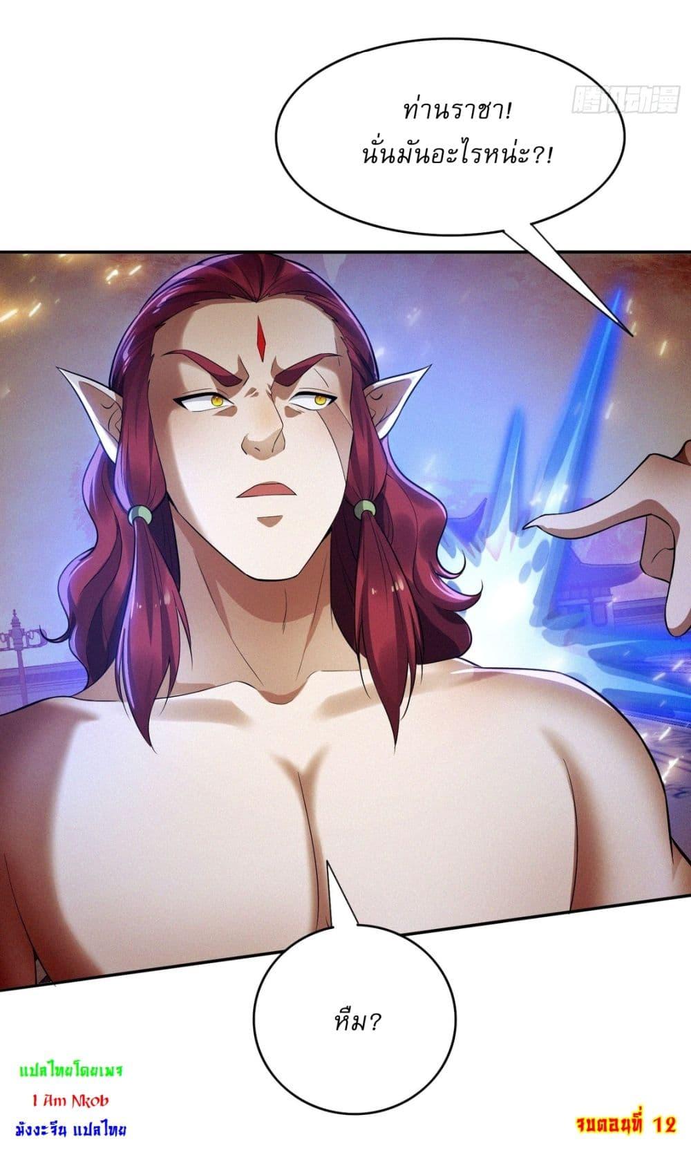 After signing for 90,000 years, the former Taoist monk wants to cut! ตอนที่ 12 29