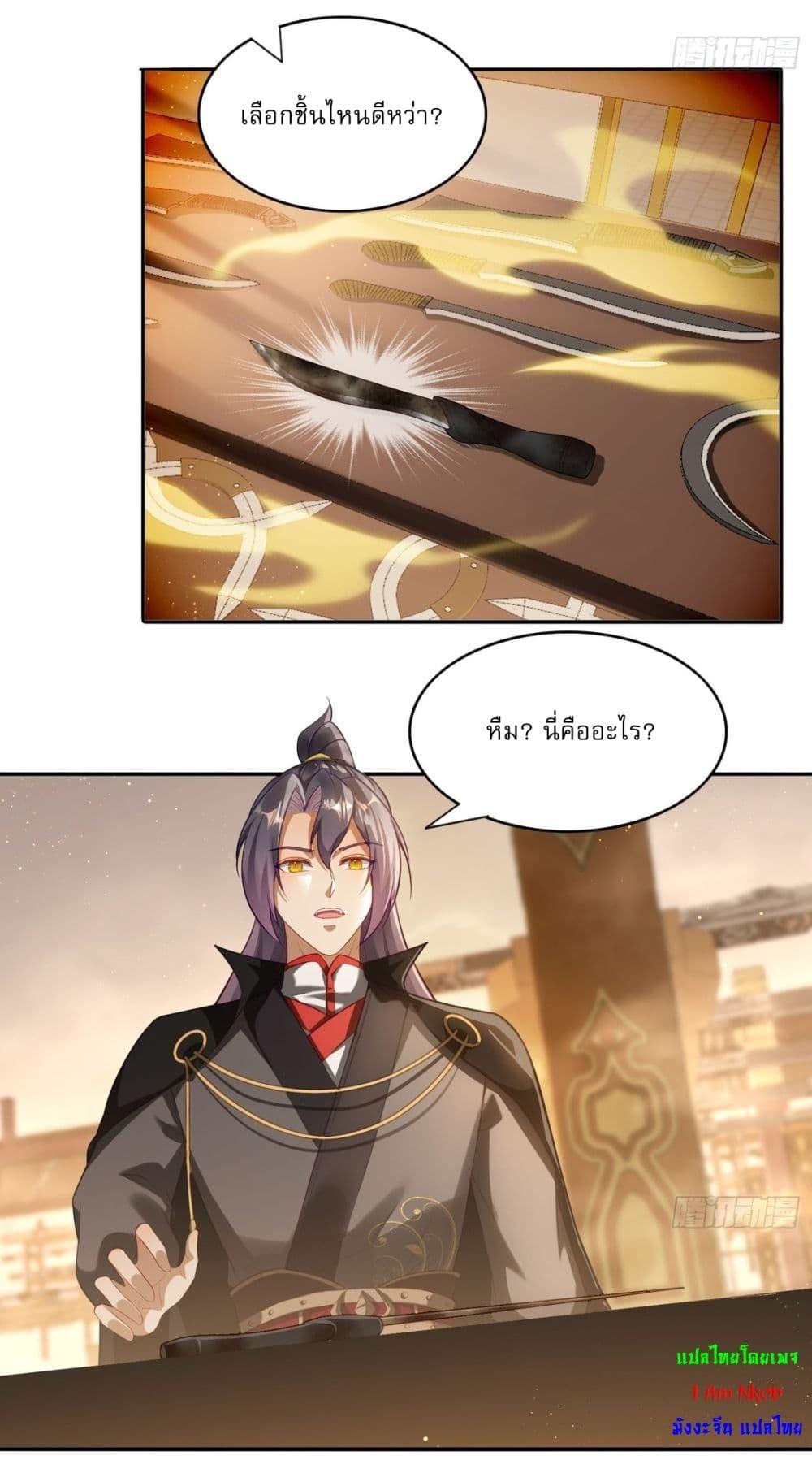 After signing for 90,000 years, the former Taoist monk wants to cut! ตอนที่ 12 3