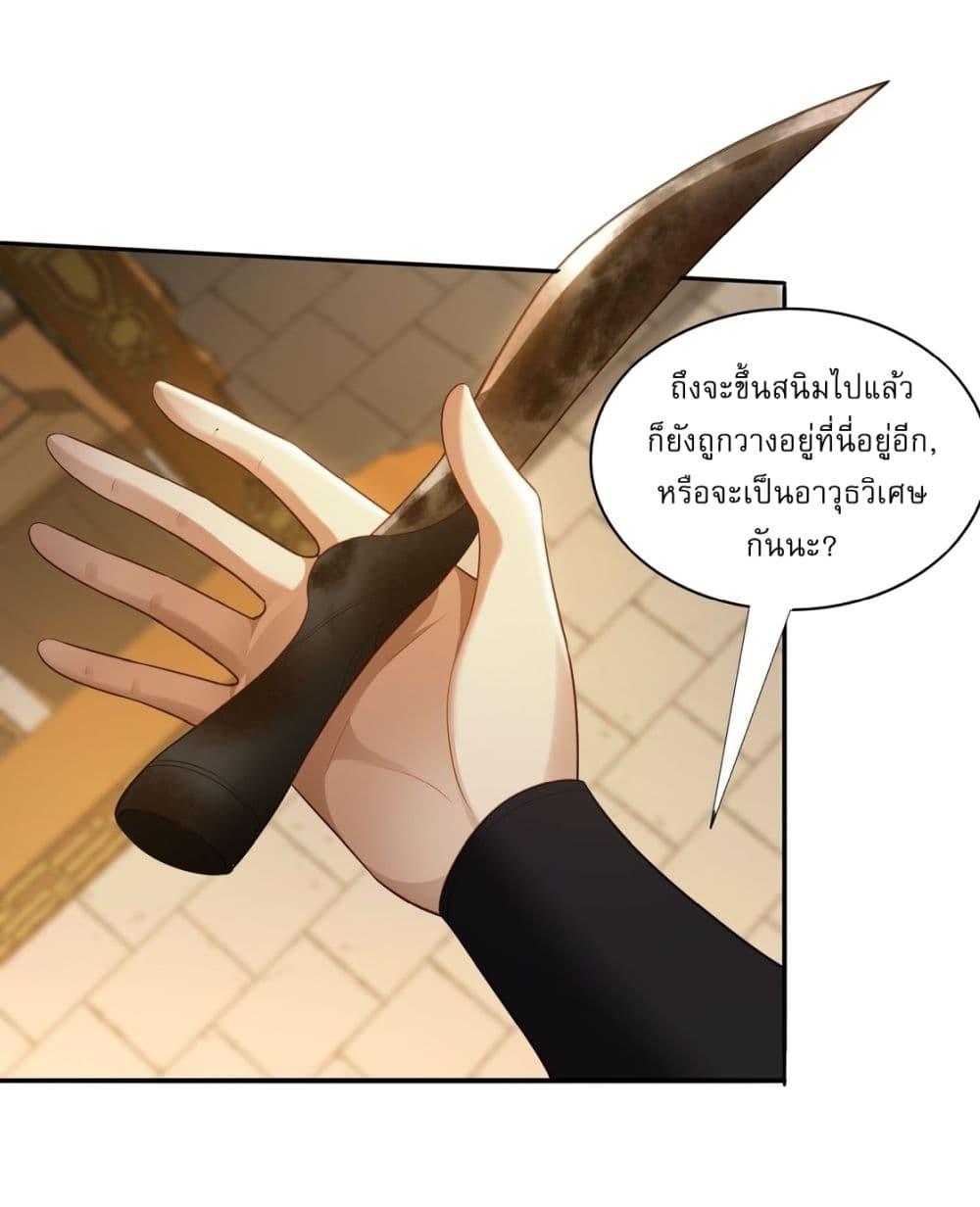 After signing for 90,000 years, the former Taoist monk wants to cut! ตอนที่ 12 4