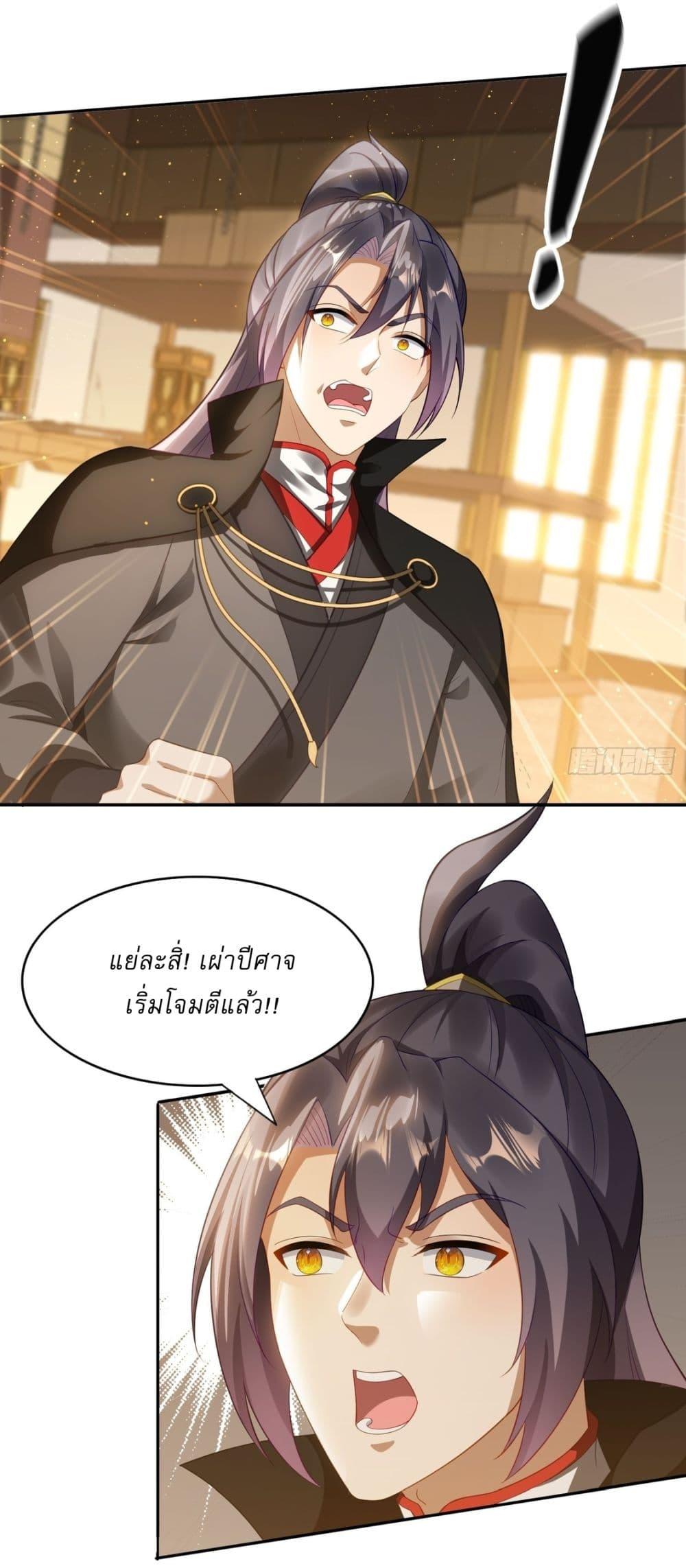 After signing for 90,000 years, the former Taoist monk wants to cut! ตอนที่ 12 6