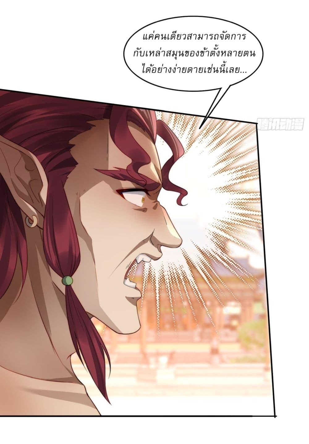 After signing for 90,000 years, the former Taoist monk wants to cut! ตอนที่ 13 12