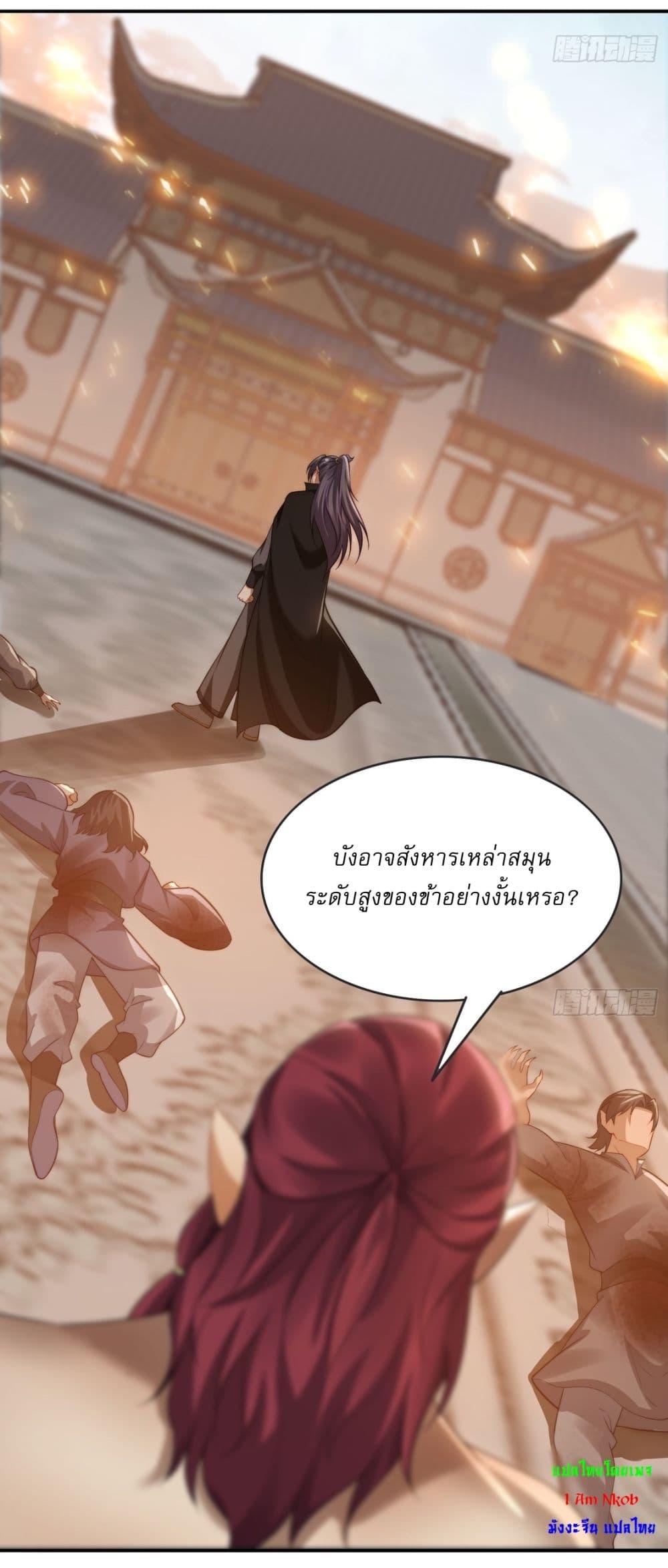 After signing for 90,000 years, the former Taoist monk wants to cut! ตอนที่ 13 13
