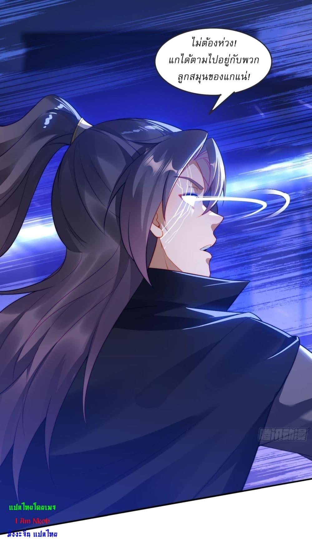 After signing for 90,000 years, the former Taoist monk wants to cut! ตอนที่ 13 14