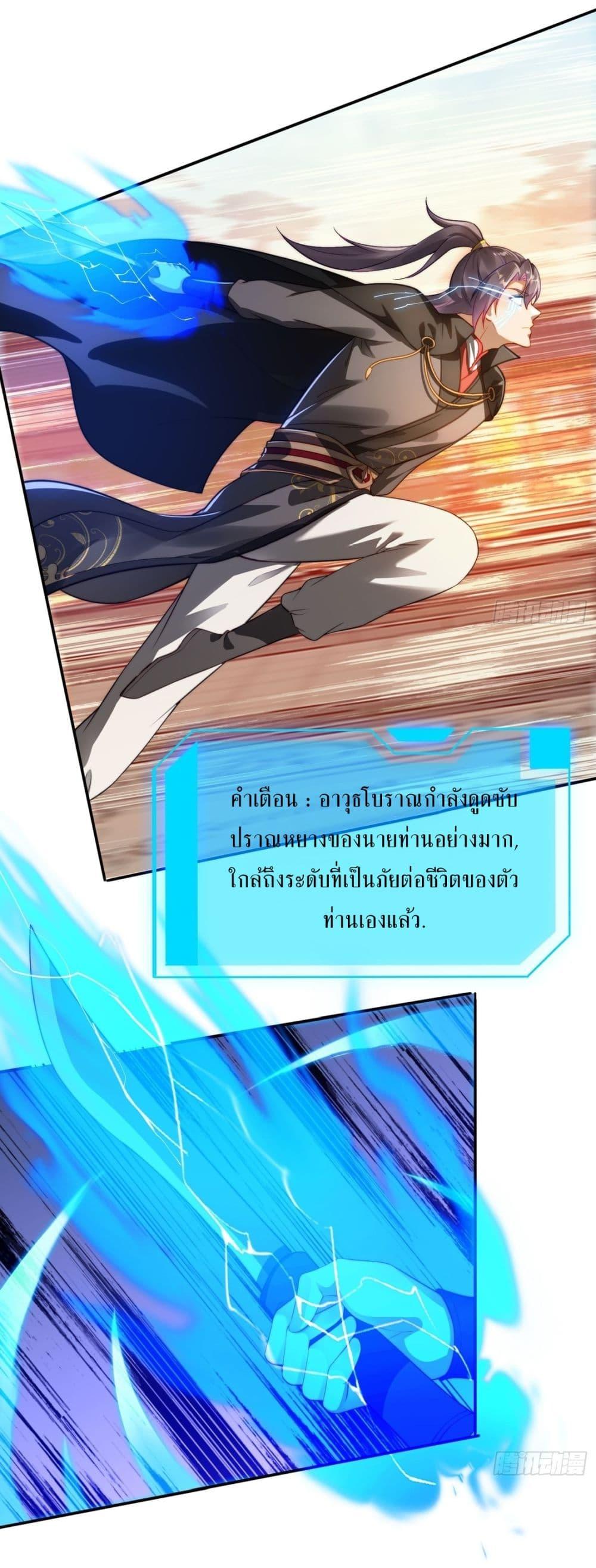 After signing for 90,000 years, the former Taoist monk wants to cut! ตอนที่ 13 15