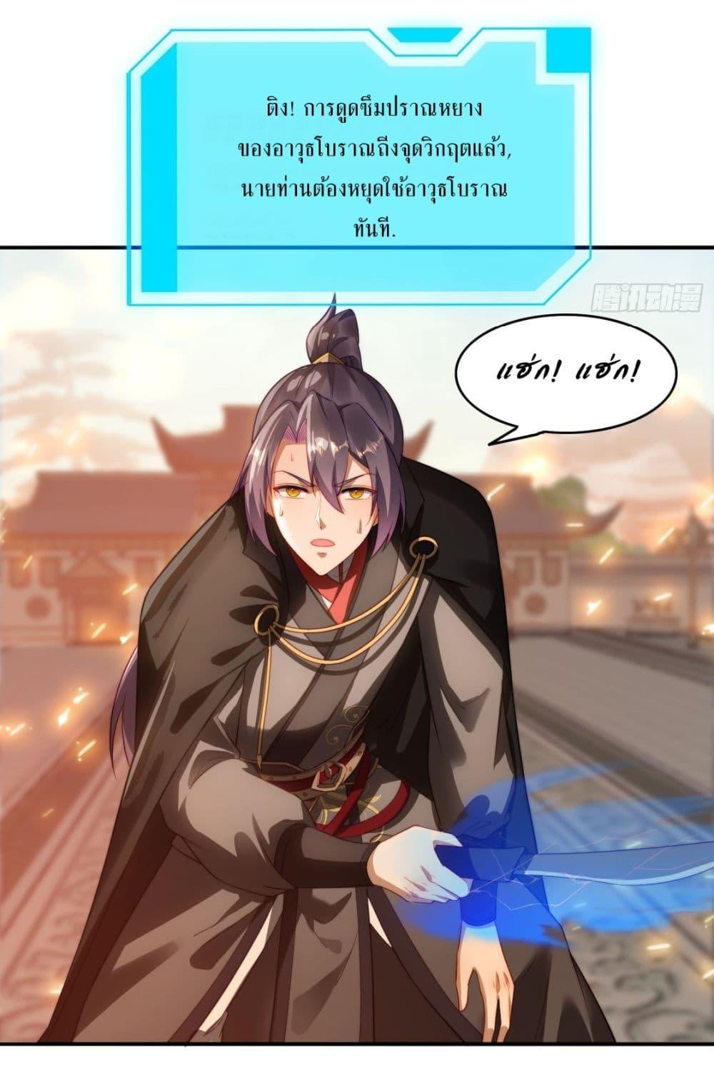 After signing for 90,000 years, the former Taoist monk wants to cut! ตอนที่ 13 19