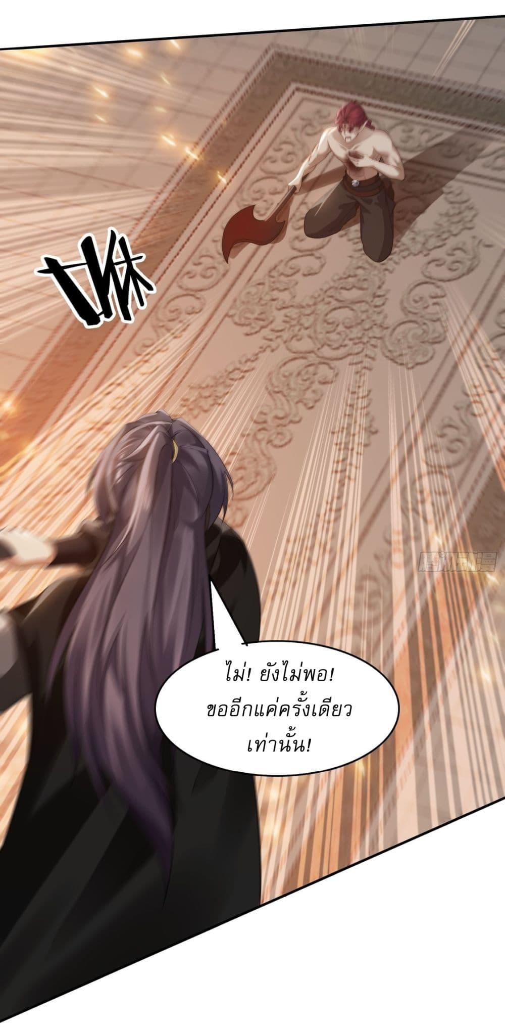 After signing for 90,000 years, the former Taoist monk wants to cut! ตอนที่ 13 20