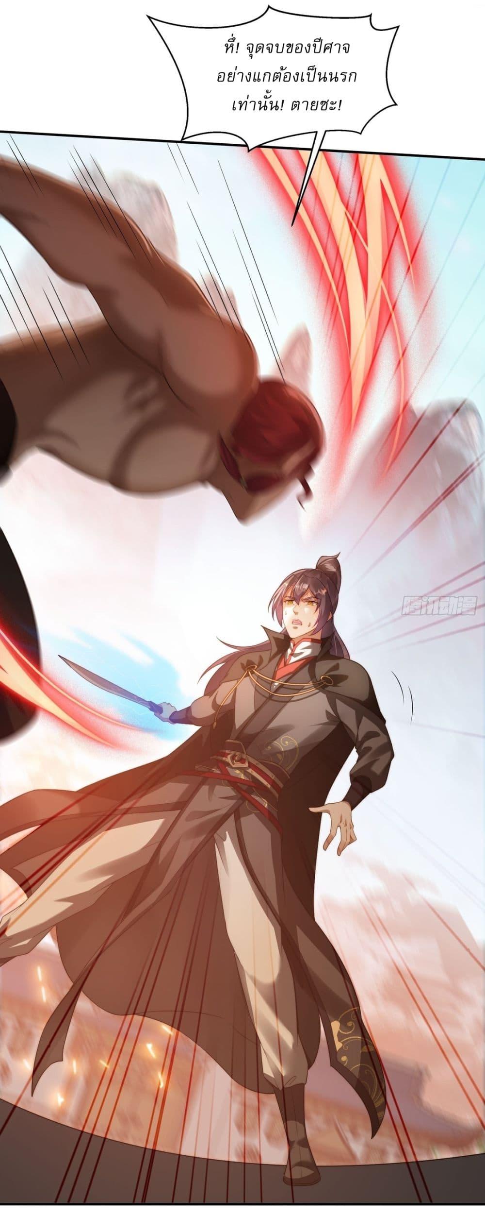 After signing for 90,000 years, the former Taoist monk wants to cut! ตอนที่ 13 25