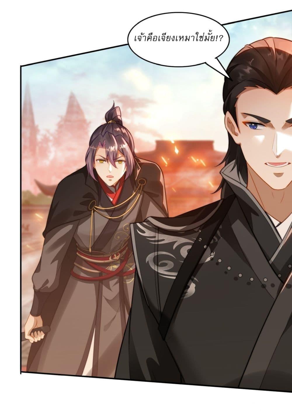 After signing for 90,000 years, the former Taoist monk wants to cut! ตอนที่ 13 27