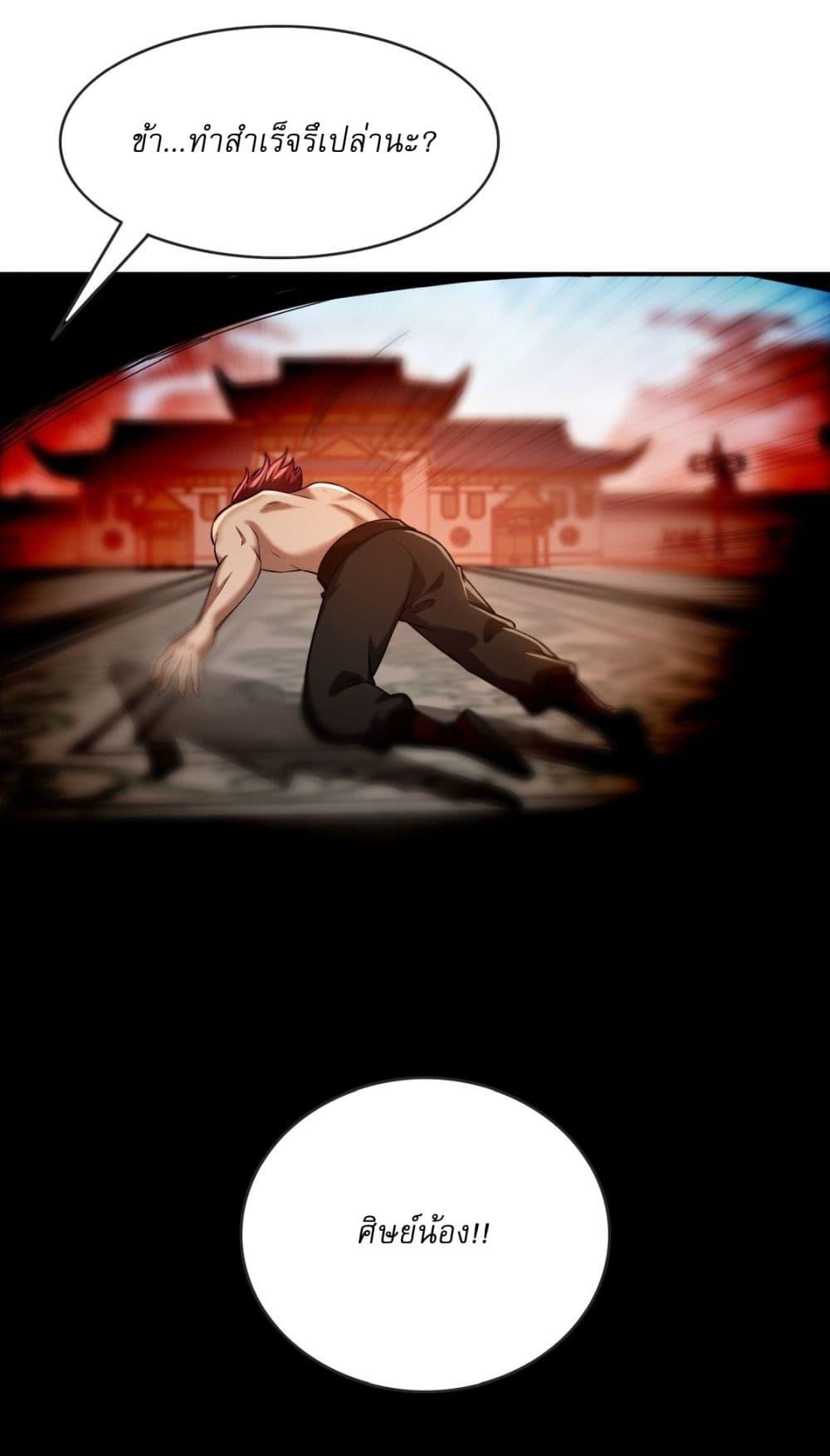 After signing for 90,000 years, the former Taoist monk wants to cut! ตอนที่ 13 33