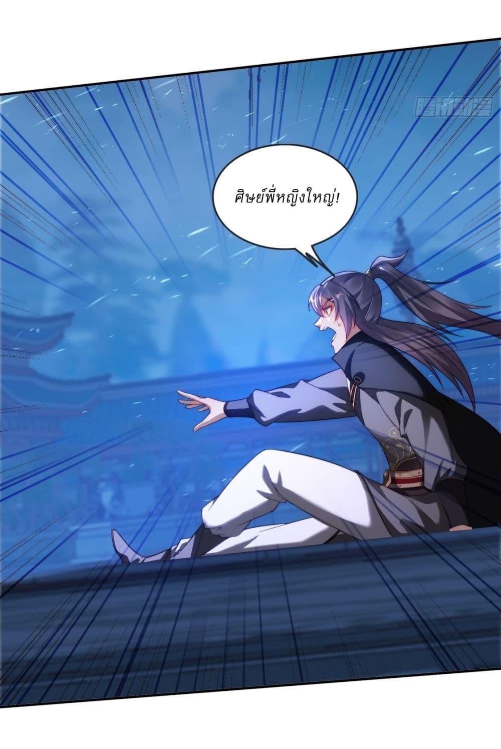 After signing for 90,000 years, the former Taoist monk wants to cut! ตอนที่ 13 37
