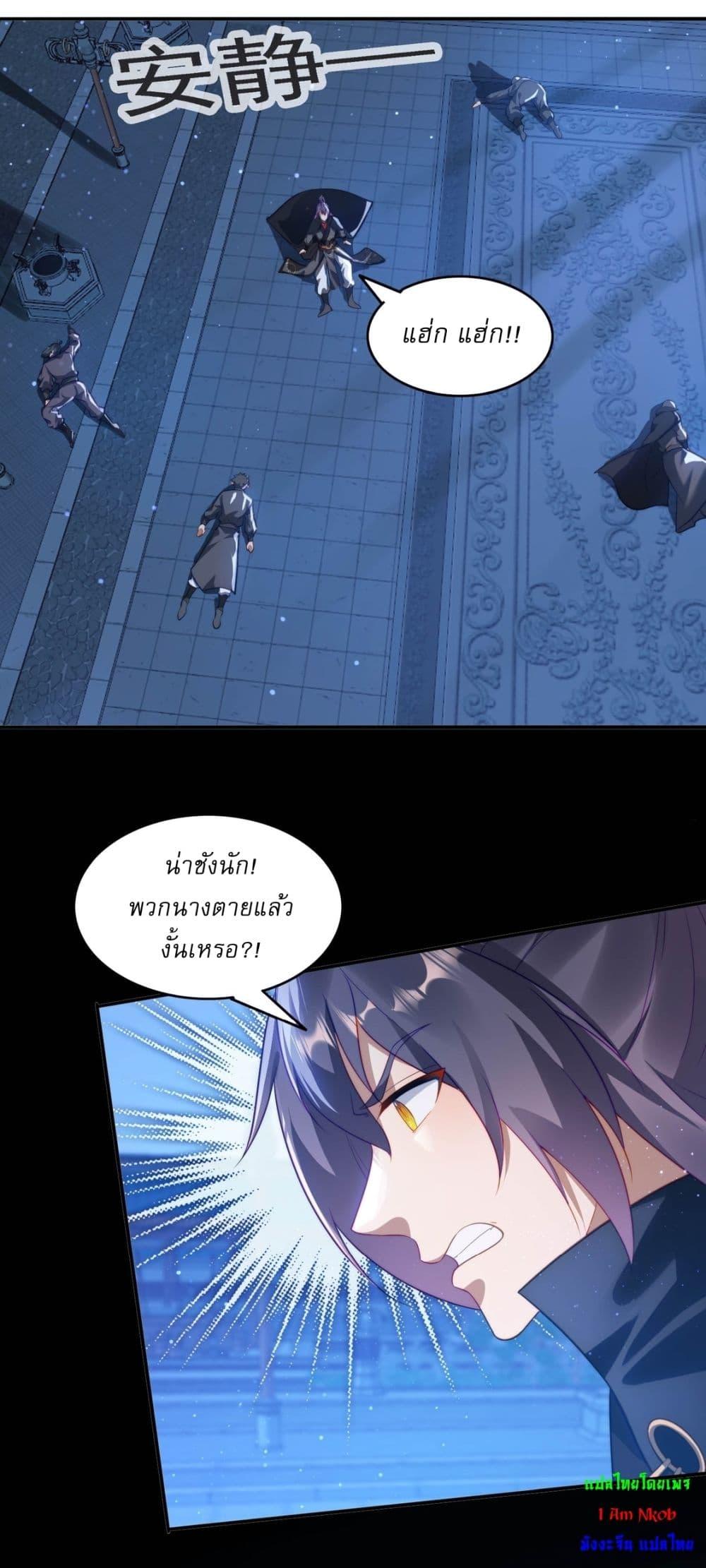 After signing for 90,000 years, the former Taoist monk wants to cut! ตอนที่ 13 38