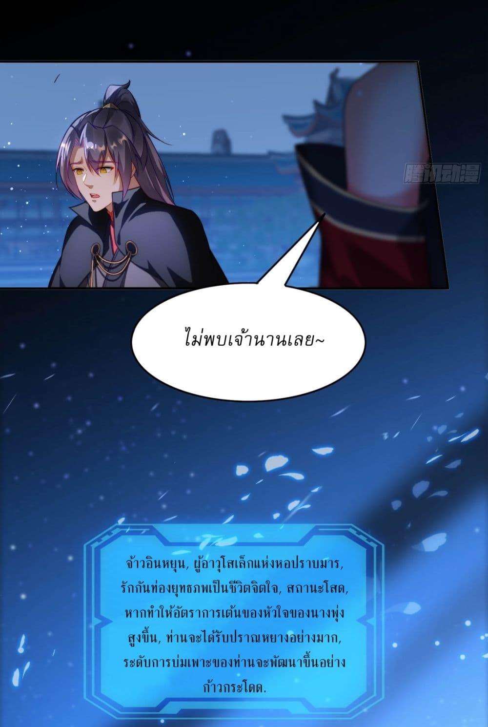 After signing for 90,000 years, the former Taoist monk wants to cut! ตอนที่ 13 39