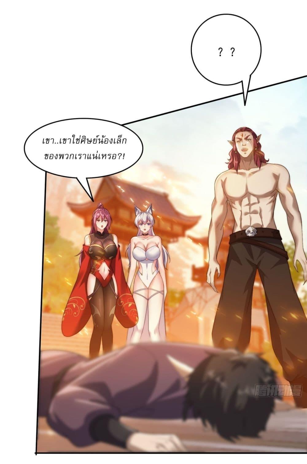 After signing for 90,000 years, the former Taoist monk wants to cut! ตอนที่ 13 4