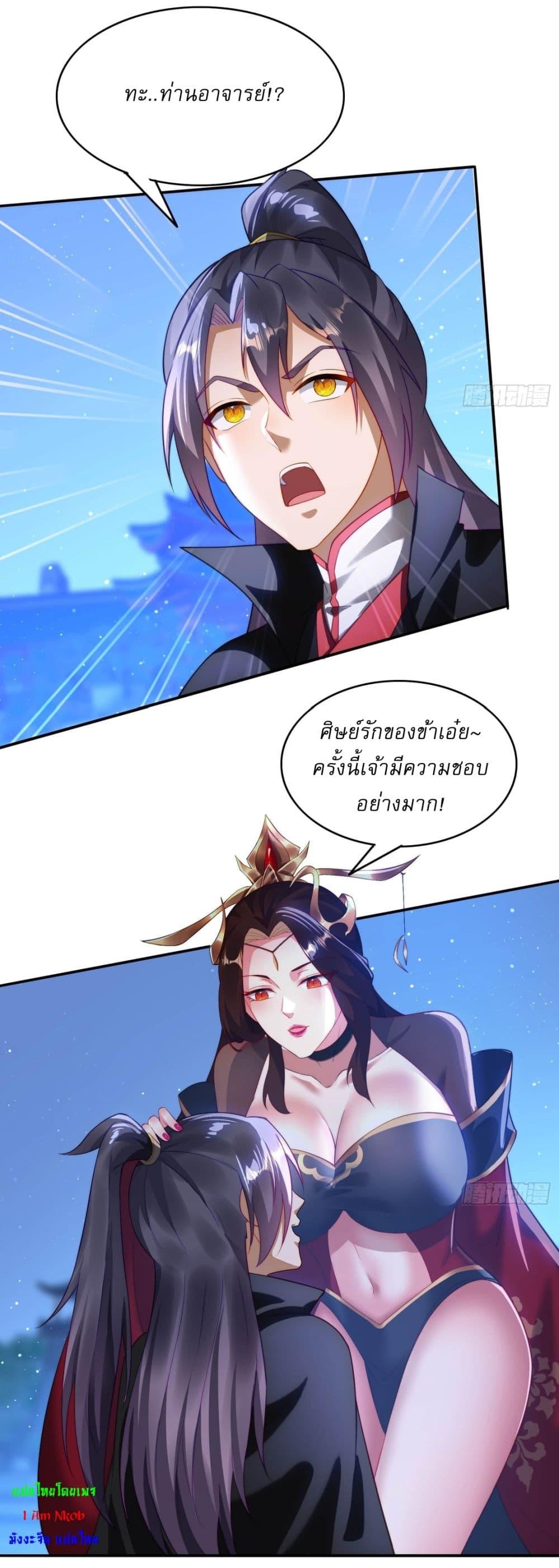 After signing for 90,000 years, the former Taoist monk wants to cut! ตอนที่ 13 41
