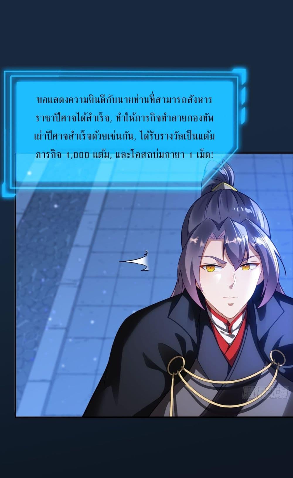After signing for 90,000 years, the former Taoist monk wants to cut! ตอนที่ 13 44