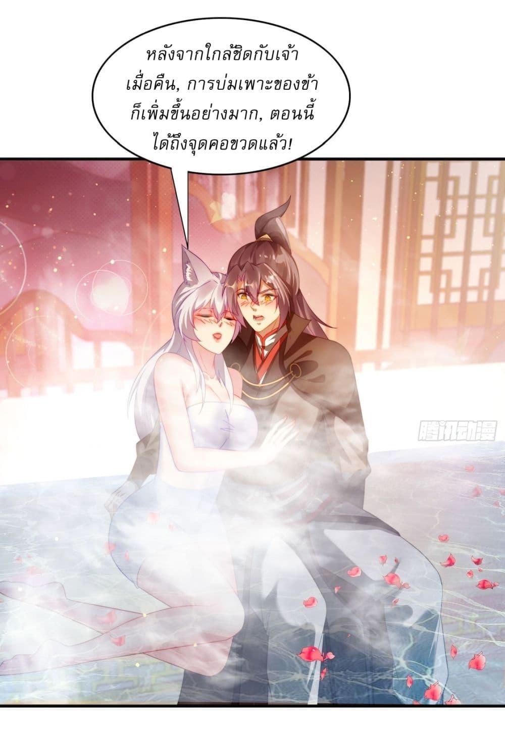 After signing for 90,000 years, the former Taoist monk wants to cut! ตอนที่ 14 13