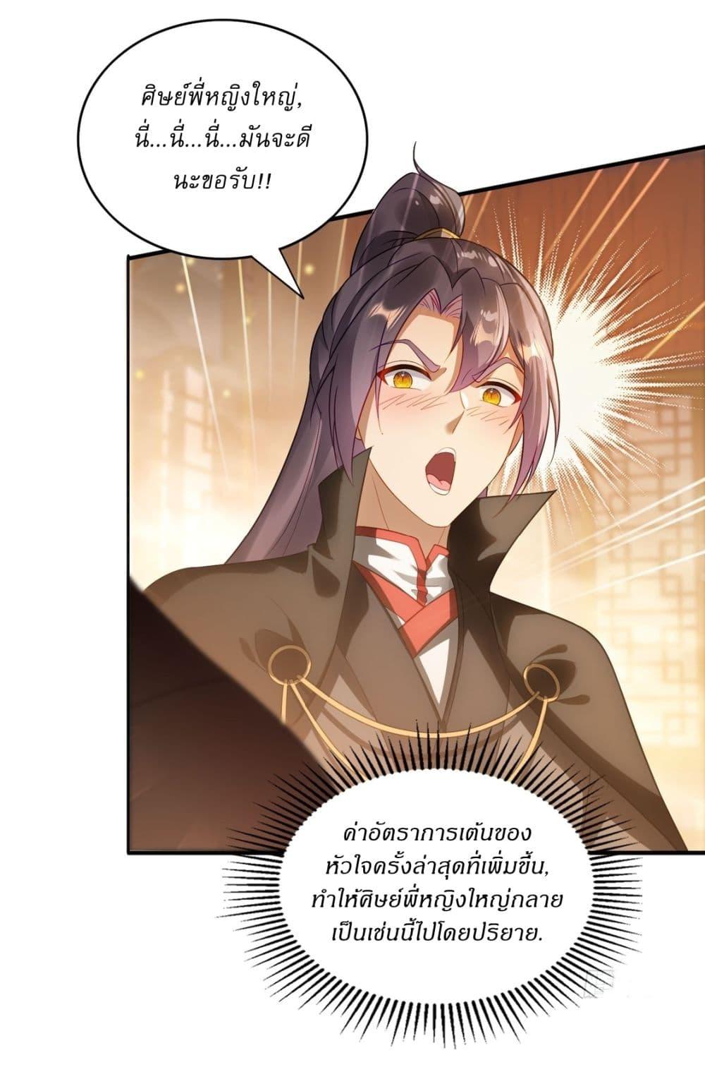 After signing for 90,000 years, the former Taoist monk wants to cut! ตอนที่ 14 15