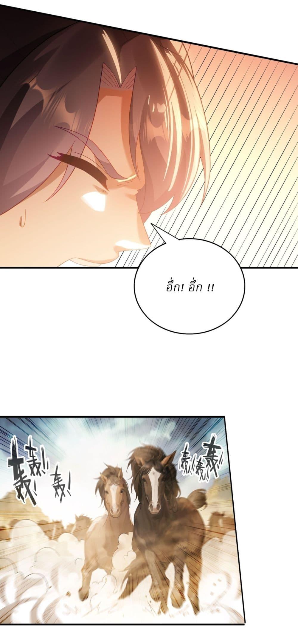 After signing for 90,000 years, the former Taoist monk wants to cut! ตอนที่ 14 19