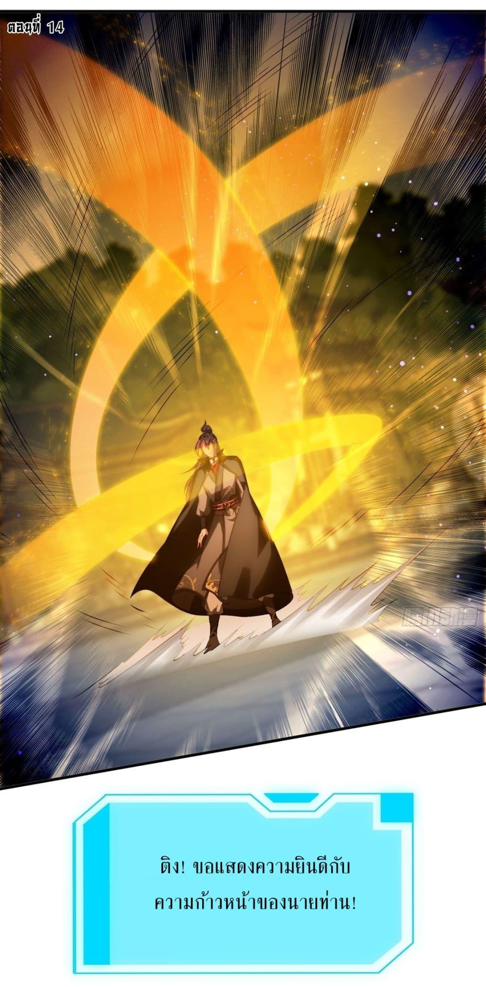 After signing for 90,000 years, the former Taoist monk wants to cut! ตอนที่ 14 2