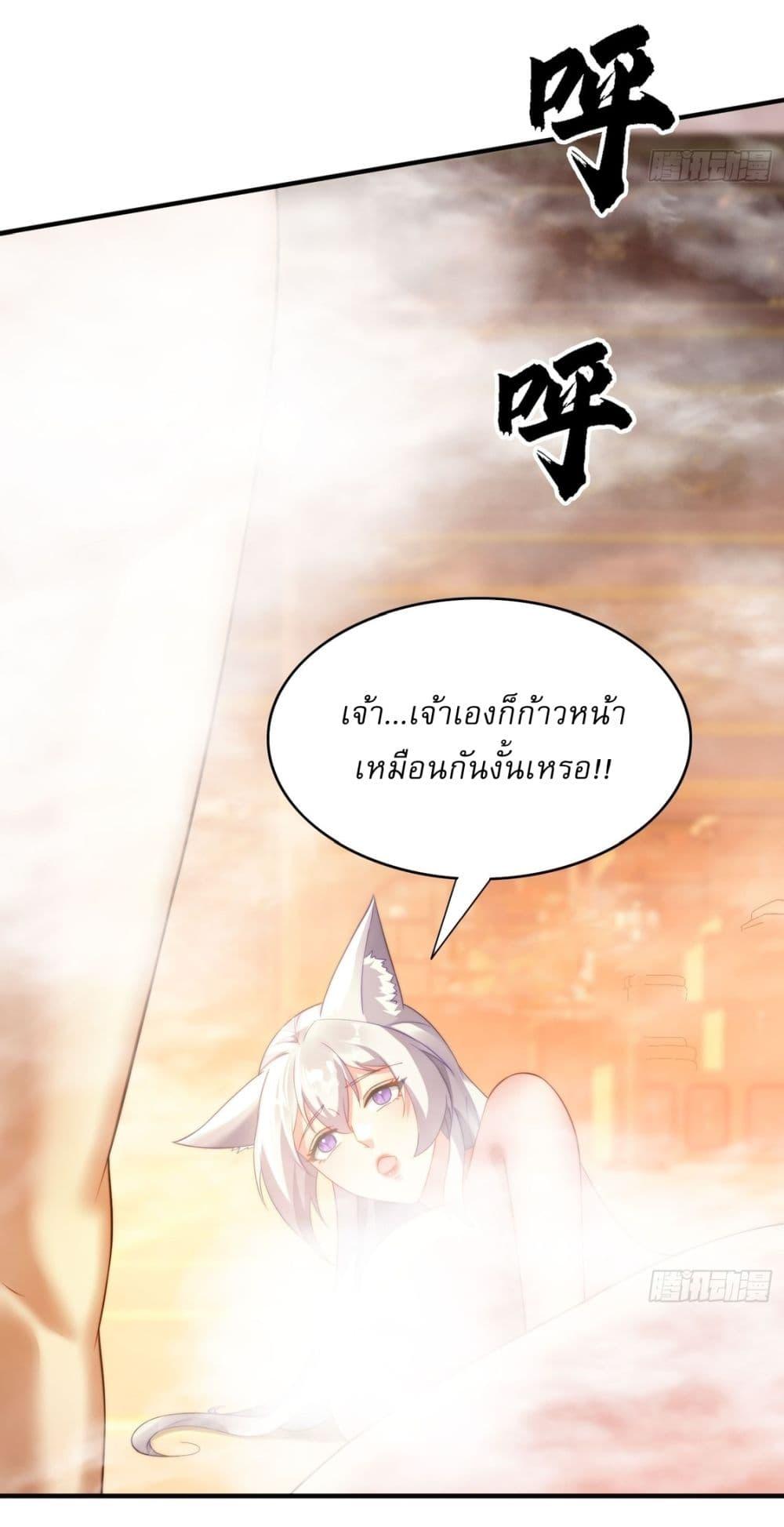 After signing for 90,000 years, the former Taoist monk wants to cut! ตอนที่ 14 23
