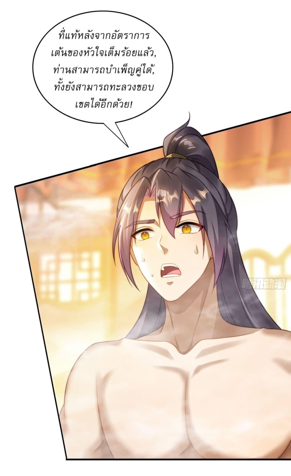 After signing for 90,000 years, the former Taoist monk wants to cut! ตอนที่ 14 24