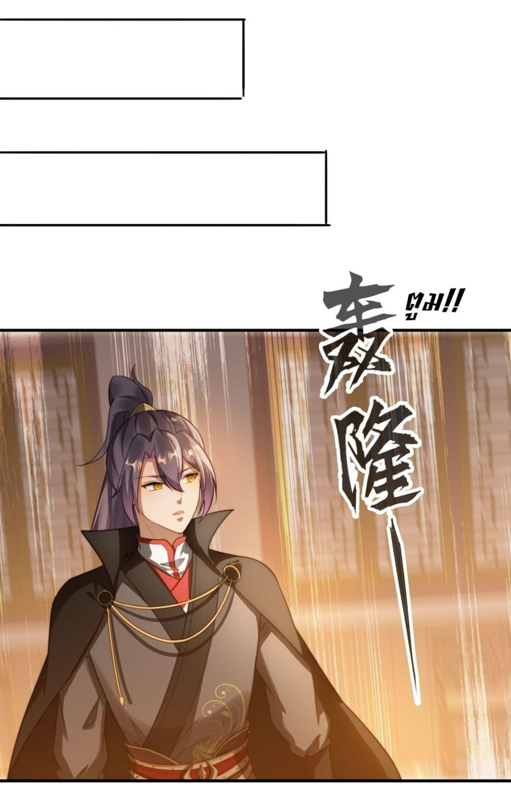 After signing for 90,000 years, the former Taoist monk wants to cut! ตอนที่ 14 25