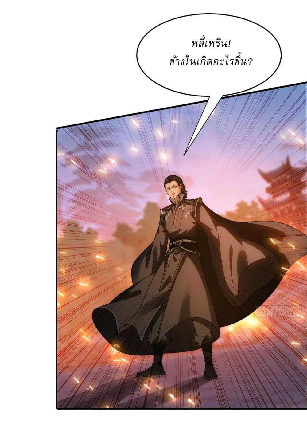 After signing for 90,000 years, the former Taoist monk wants to cut! ตอนที่ 14 27