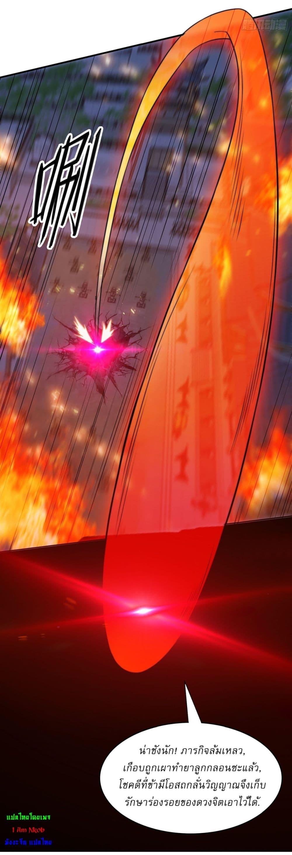 After signing for 90,000 years, the former Taoist monk wants to cut! ตอนที่ 14 30