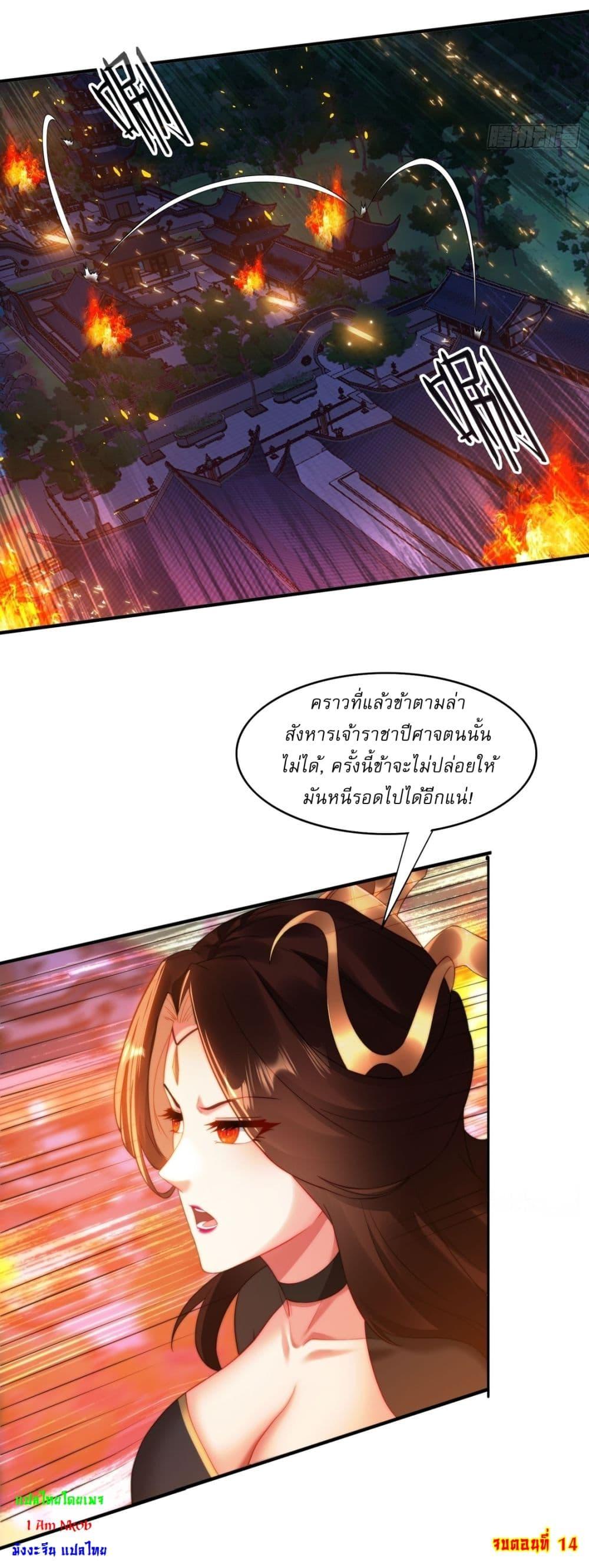 After signing for 90,000 years, the former Taoist monk wants to cut! ตอนที่ 14 34
