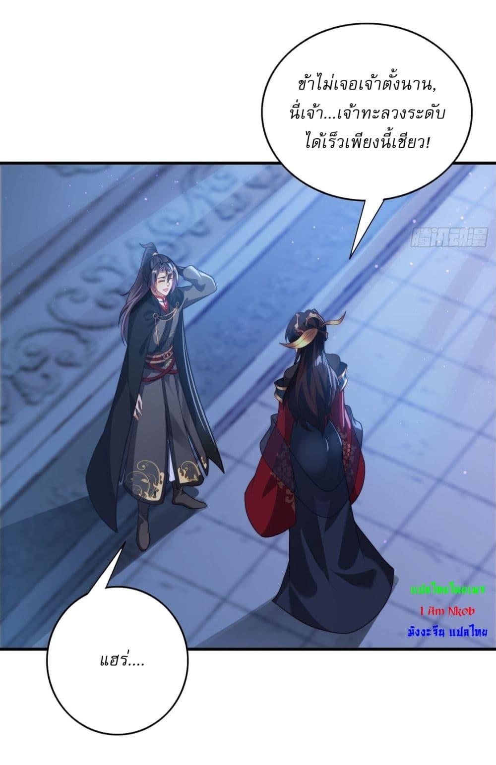 After signing for 90,000 years, the former Taoist monk wants to cut! ตอนที่ 14 4