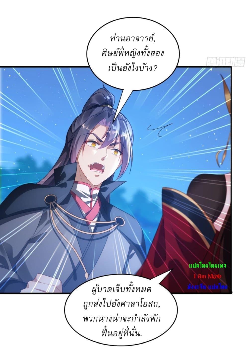 After signing for 90,000 years, the former Taoist monk wants to cut! ตอนที่ 14 5