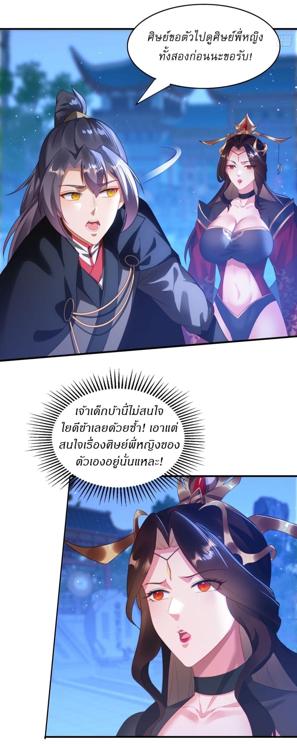 After signing for 90,000 years, the former Taoist monk wants to cut! ตอนที่ 14 6