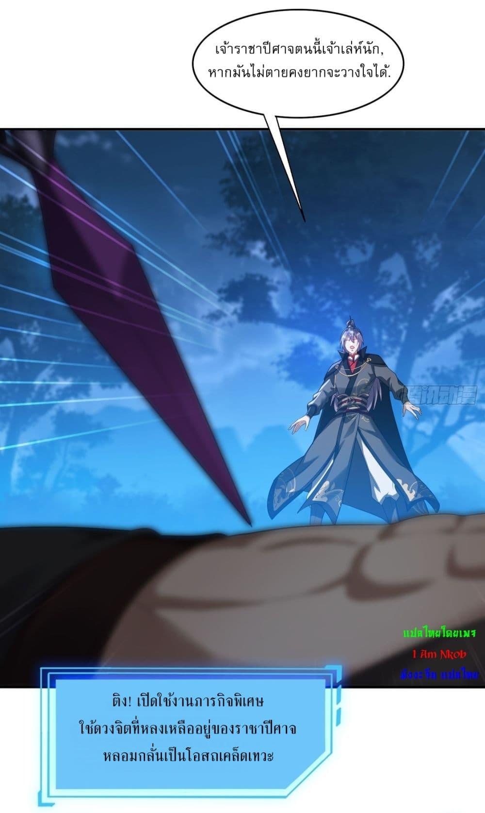 After signing for 90,000 years, the former Taoist monk wants to cut! ตอนที่ 15 10