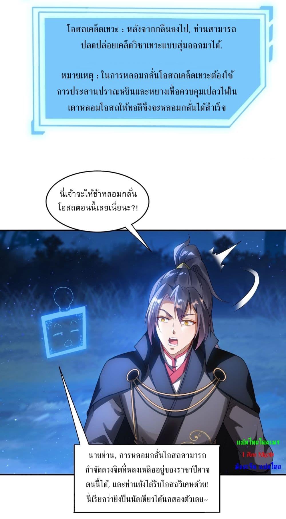 After signing for 90,000 years, the former Taoist monk wants to cut! ตอนที่ 15 11