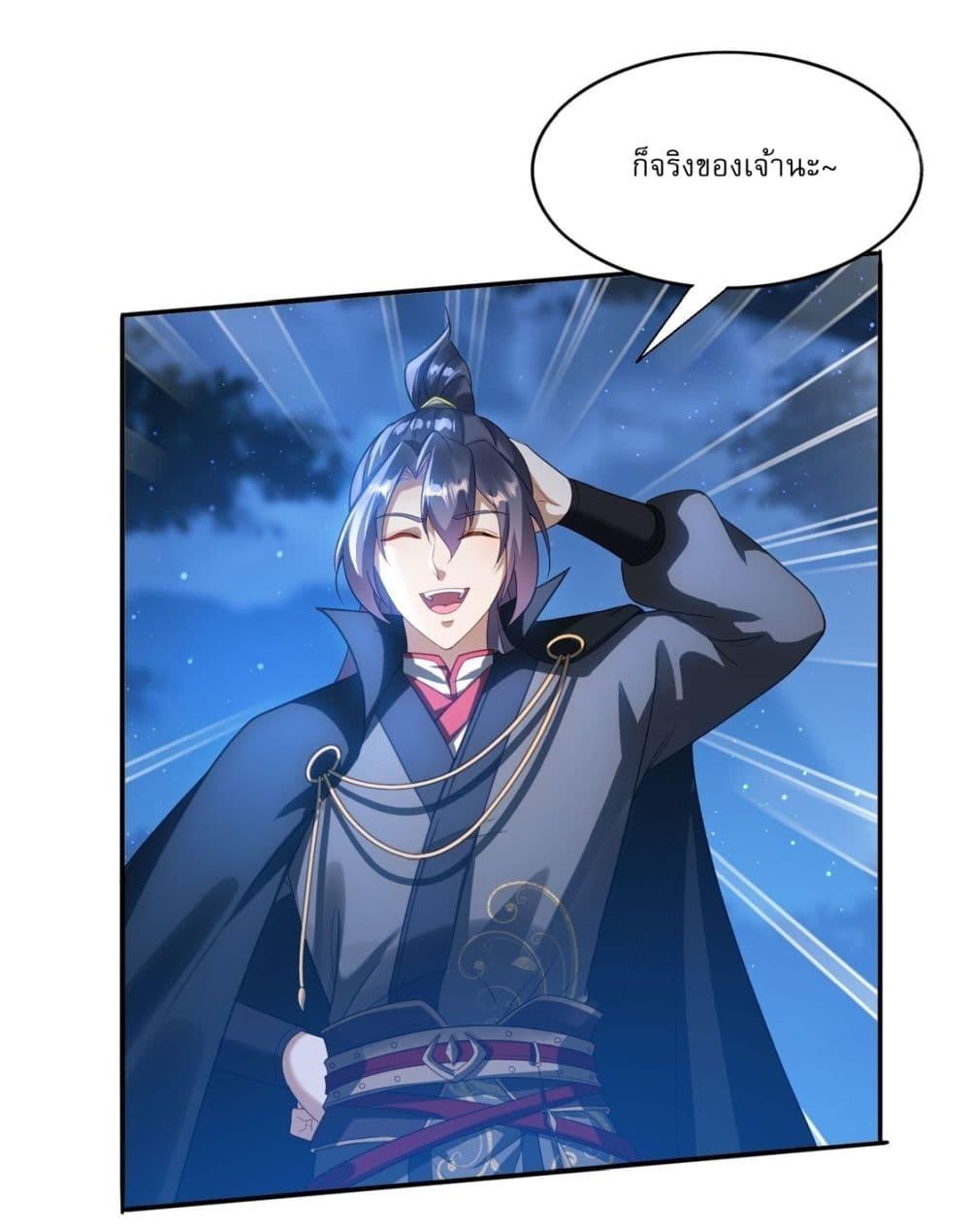 After signing for 90,000 years, the former Taoist monk wants to cut! ตอนที่ 15 12