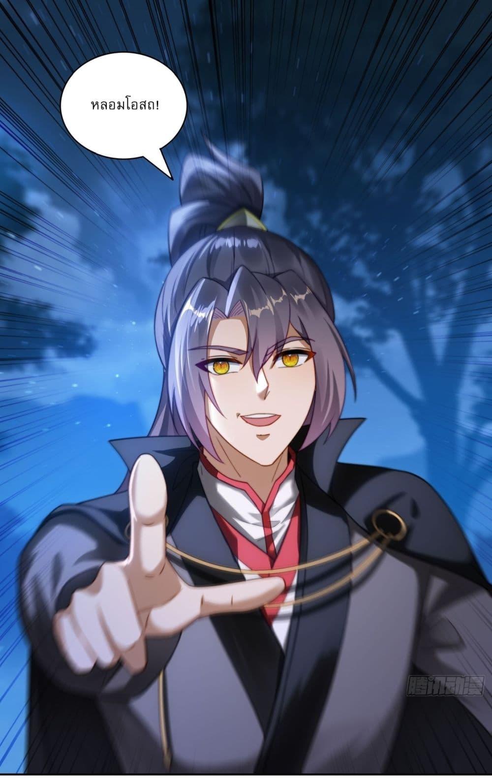 After signing for 90,000 years, the former Taoist monk wants to cut! ตอนที่ 15 14
