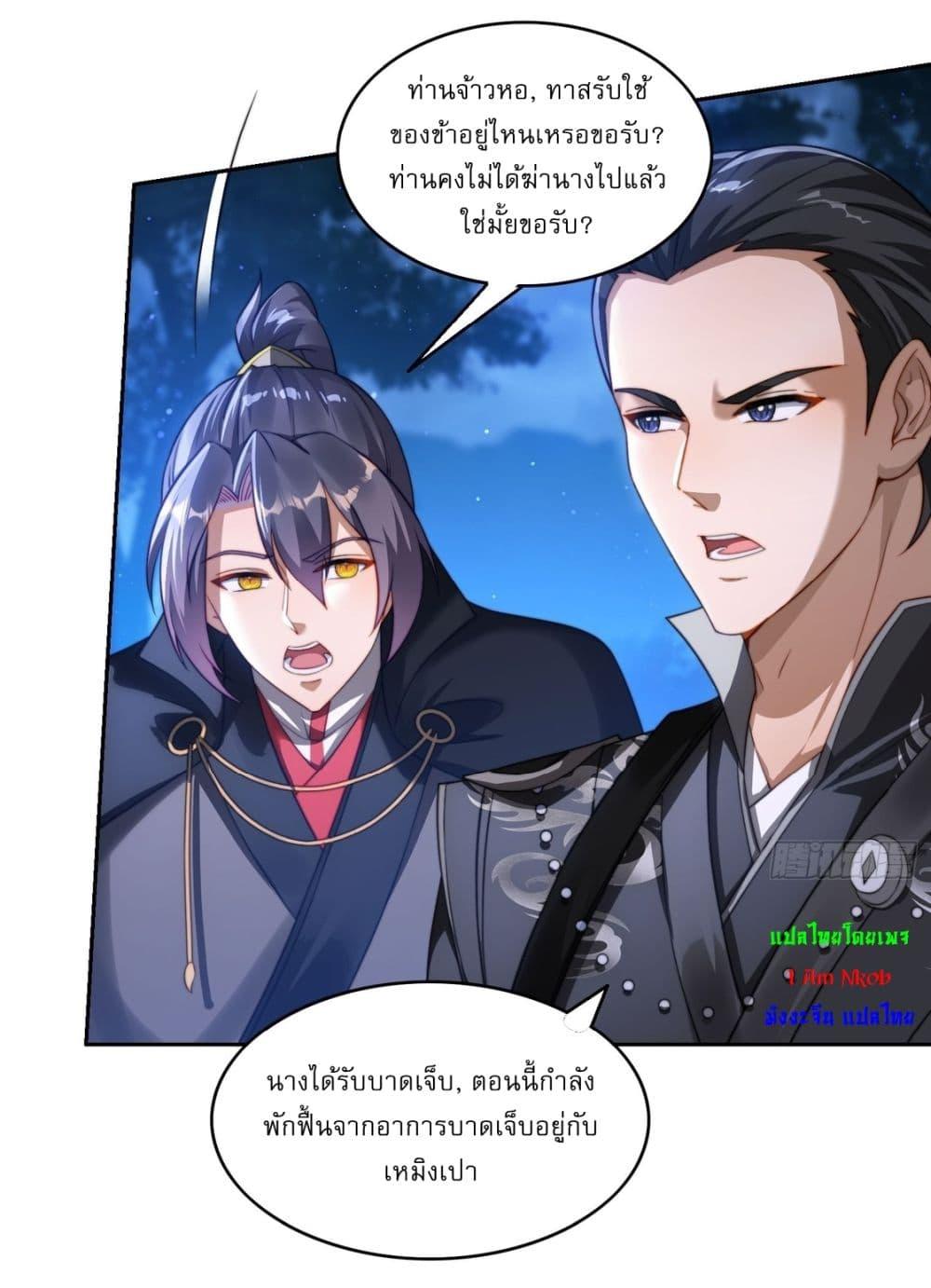 After signing for 90,000 years, the former Taoist monk wants to cut! ตอนที่ 15 16