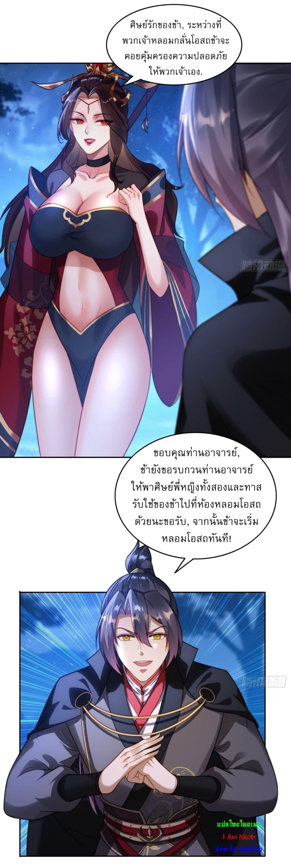 After signing for 90,000 years, the former Taoist monk wants to cut! ตอนที่ 15 17
