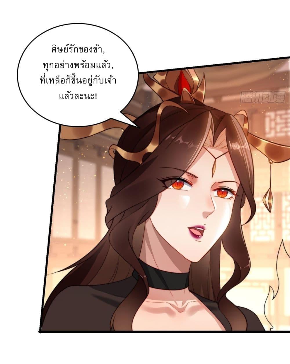 After signing for 90,000 years, the former Taoist monk wants to cut! ตอนที่ 15 19