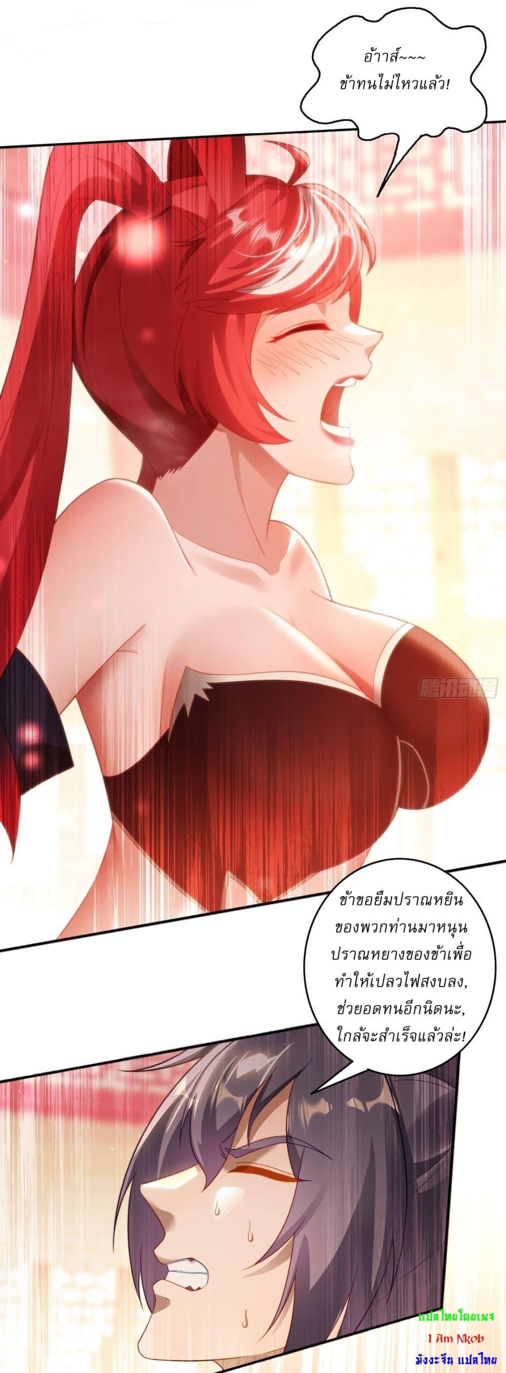 After signing for 90,000 years, the former Taoist monk wants to cut! ตอนที่ 15 24