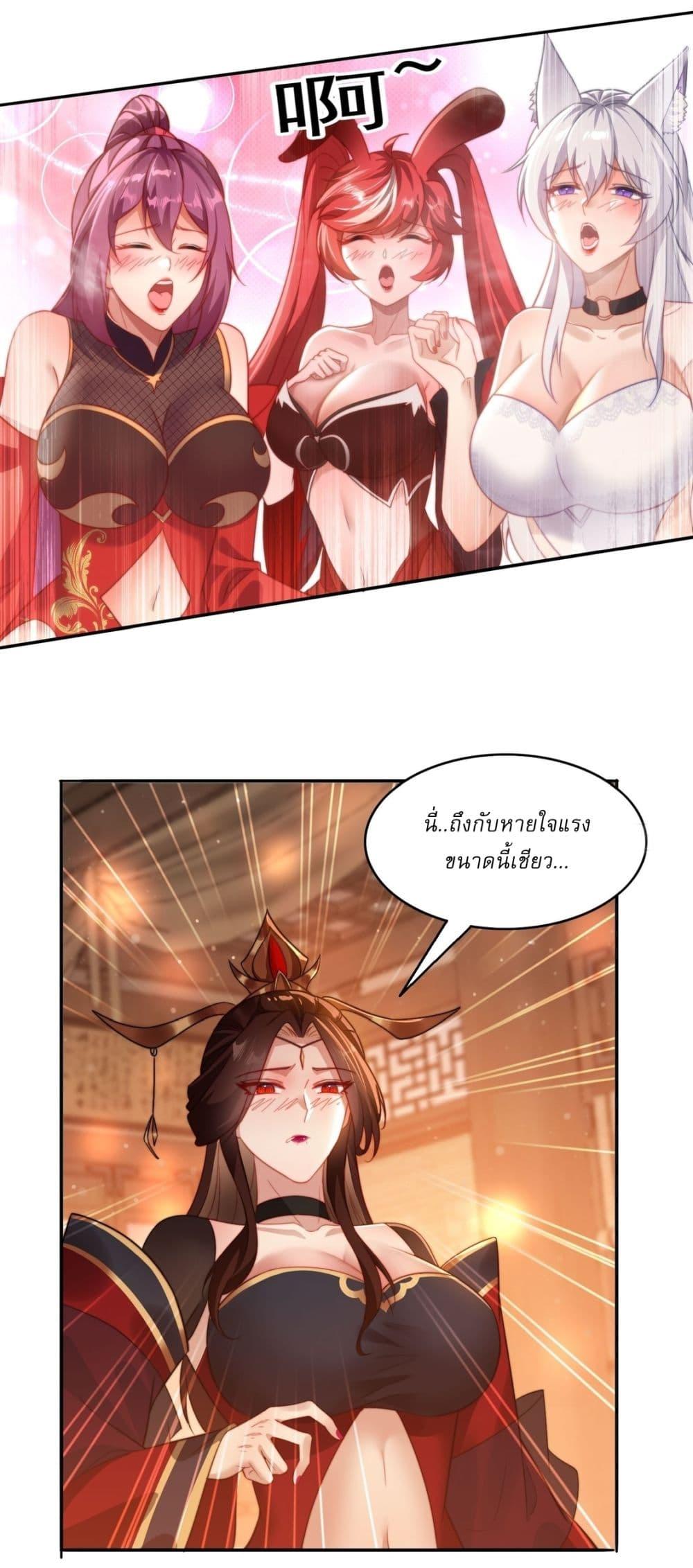 After signing for 90,000 years, the former Taoist monk wants to cut! ตอนที่ 15 26