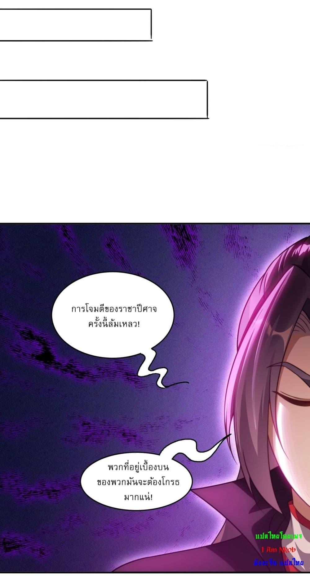 After signing for 90,000 years, the former Taoist monk wants to cut! ตอนที่ 15 31
